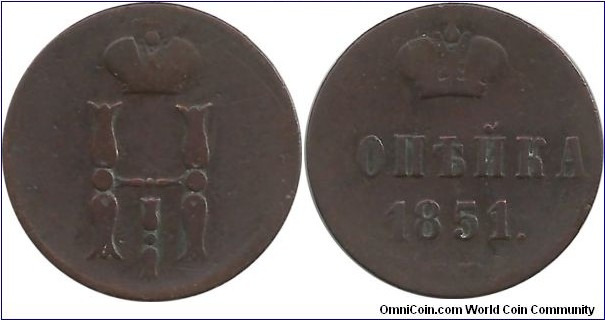 Russian Empire 1 Kopeyka 1851 - Tsar Nicholas I