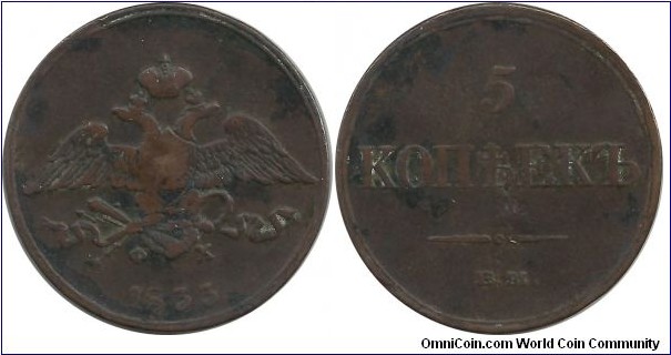 Russian Empire 5 Kopek 1833 - Tsar Nicholas I