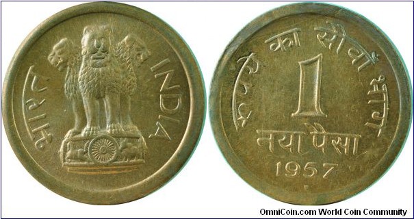 India1NayaPaisa-km8-1957