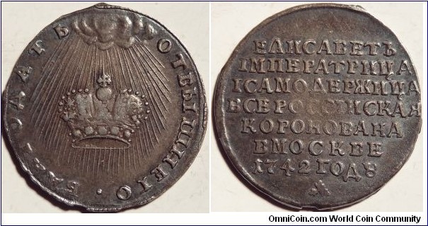 AR Coronation token of Elisabeth 1742. Ex. Dmitry Markov 