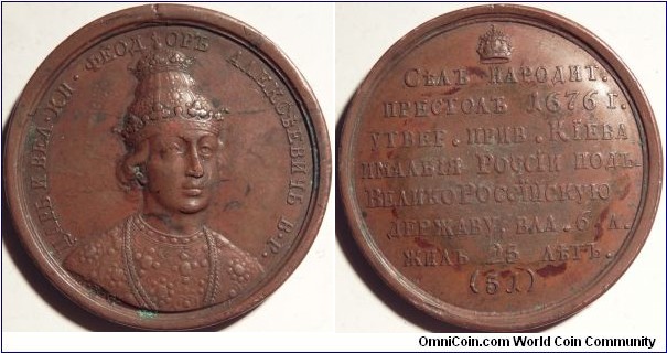 AE Medal #51 from the series of medals with portraits of Grand Dukes and Tzars. Tsar Feodor Alekseevich - 'Set on parent's throne in 1676. Confirmed the possession of Kiev and Malo-Russia under the Great Russia. Ruled 6 years. Lived 25 years.' By I.B. Gass.
