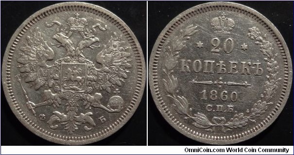 AR 20 kopeck 1860 SPB-FB, one year type.