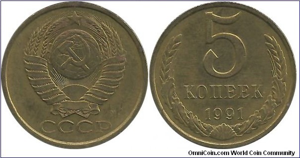 CCCP 5 Kopek 1991M