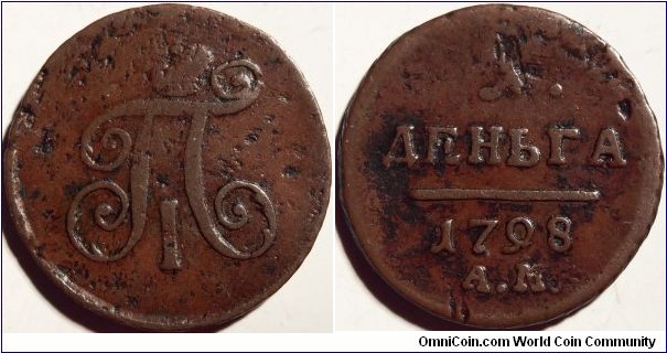 AE Denga (1/2 kopeck) 1798 AM. Ex Sincona 24, Lot 394 - https://www.m-dv.ru/catalog/p,146918/image.html