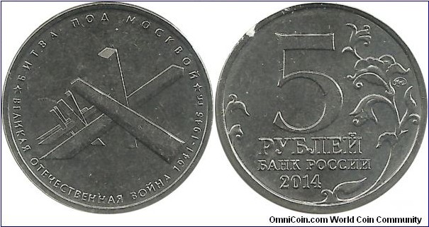 RussiaComm 5 Ruble 2014-Moscow Defense