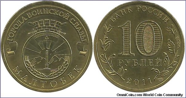 RussiaComm 10 Ruble 2011-MALGOBEK