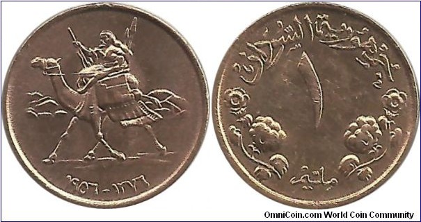 Sudan 1 Millieme AH1376-1956 (another good condition coin)
