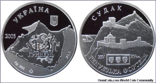 10 Hryvnia - Sudak Fortress - 33.74 g 0.925 silver Proof - mintage 3,000