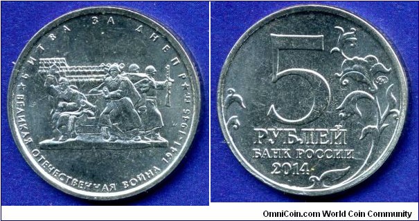 5 Roubles.
Battle for the Dnieper.
SPB mint.


Steel.