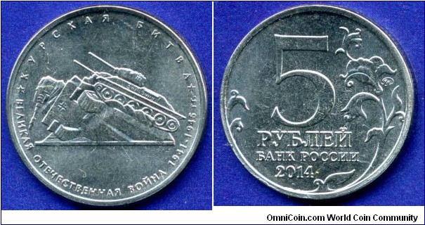 5 Roubles.
The Battle of Kursk.
SPB mint.


Steel.