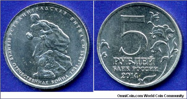 5 Roubles.
The Battle of Stalingrad.
SPB mint.


Steel.