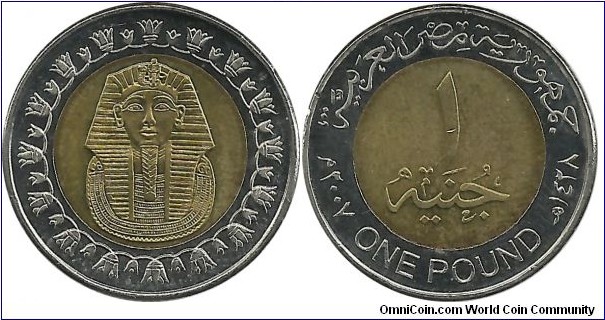 Egypt 1 Pound AH1428-2007