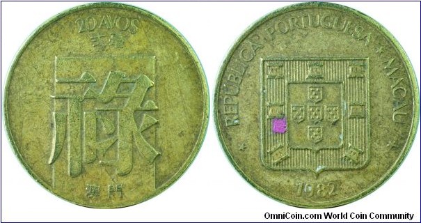 Macau20Avos-km21-1982