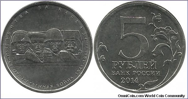 RussiaComm 5 Ruble 2014-Battle for the Caucasus