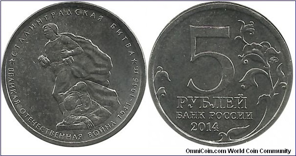 RussiaComm 5 Ruble 2014-Battle of Stalingrad