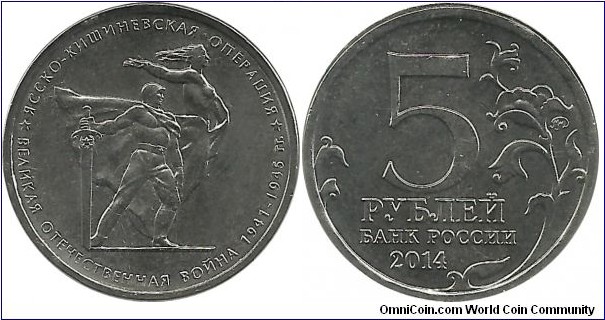 RussiaComm 5 Ruble 2014-The Jassy-Kishinev Campaign