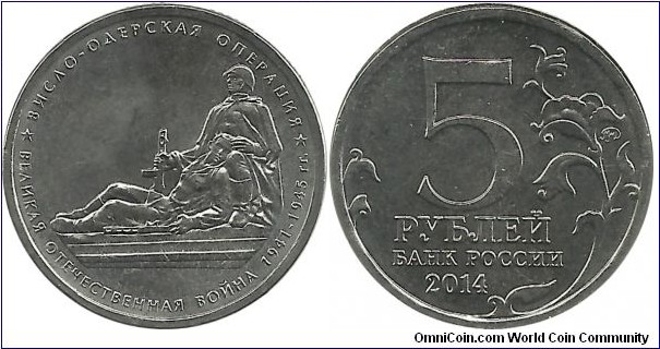 RussiaComm 5 Ruble 2014-The Vistula–Oder Operation