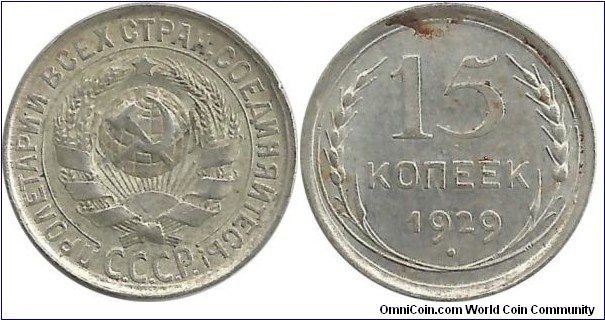 CCCP 15 Kopek 1929 (2.70 g / .500 Ag)