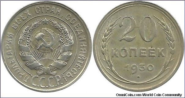 CCCP 20 Kopek 1930 (3.60 g / .500 Ag)