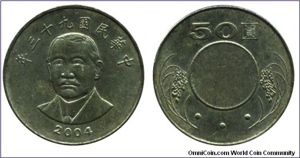 Taiwan, 50 dollars, 2004, Al-Bronze, 28.00mm, 10.00g, Sun Yat-sen
