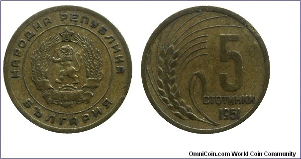Bulgaria, 5 stotinki, 1951, Brass, 22.16mm, 2.97g, Wheat.
