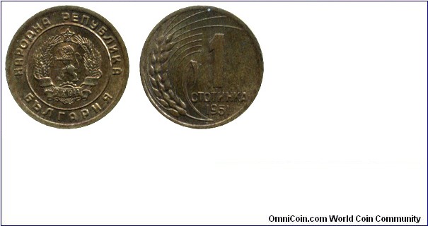 Bulgaria, 1 stotinka, 1951, Brass, 15.18mm, 0.99g, Wheat.
