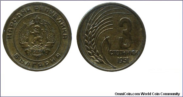 Bulgaria, 3 stotinki, 1951, Brass, 19.66mm, 2.24g, Wheat.
