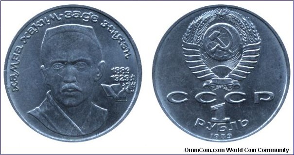 Soviet Union, 1 ruble, 1989, Cu-Ni, 31.00mm, 12.80g, Hamza Hakim-zade Niyazi (1889-1929), 100th Anniversary of Birth.
