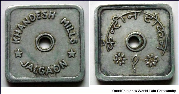 Khandesh Mills - Jalgaon. Canteen token.