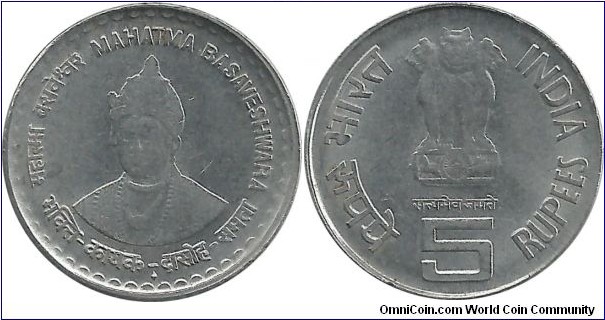 IndiaComm 5 Rupees ND(2006)(B) - Mahatma Basaveshwara