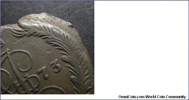 Russia 1773 5 kopek, mintmark EM. Extra cud close up. 