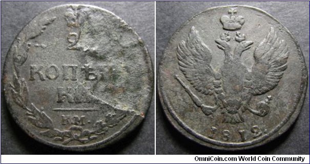 Russia 1812 2 kopek, mintmark KM. Lamination error. Weight: 11.94g. 