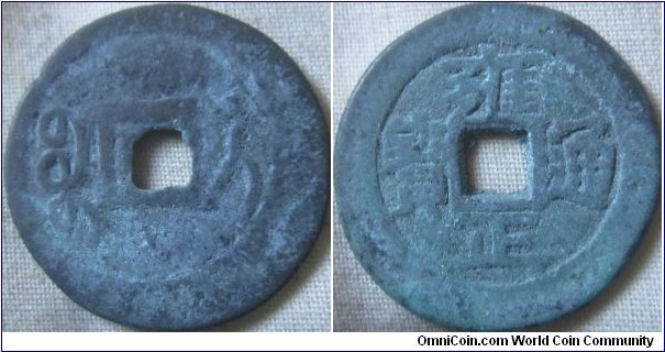 cash coin of SHIH TSUNG Shantung mint scarce mint