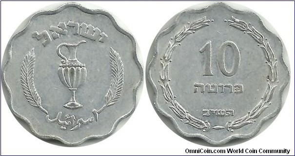 Israel 10 Prutot JE5712(1952)(Al)
 - another good condition coin