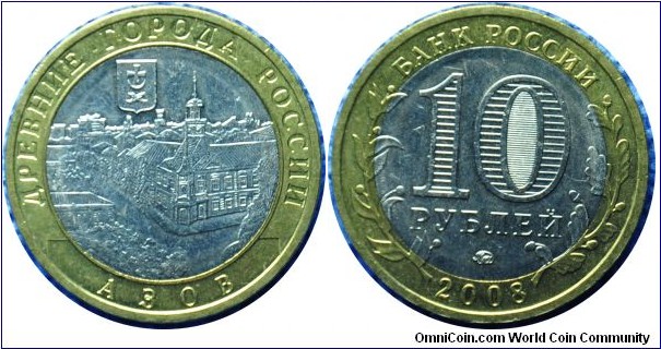 Russia10Roubles-AncientCity-Azov-y986-2008