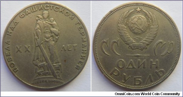 1 Ruble - WWII
Y# 135.2 (edge inscription 