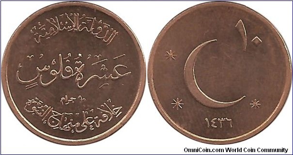 ISIS 10 Fils AH1436(2014) copper plated ?