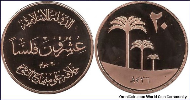 ISIS 20 Fils AH1436(2014) copper plated ?