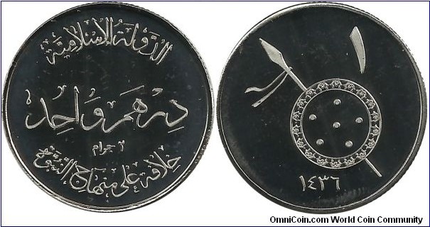 ISIS 1 Dirham AH1436(2014) - silver plated