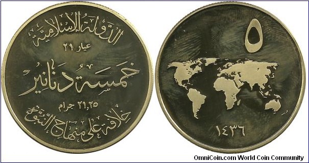 ISIS 5 Dinars AH1436(2014) - gold plated
