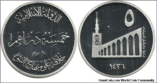 ISIS 5 Dirhams AH1436(2014) - silver plated