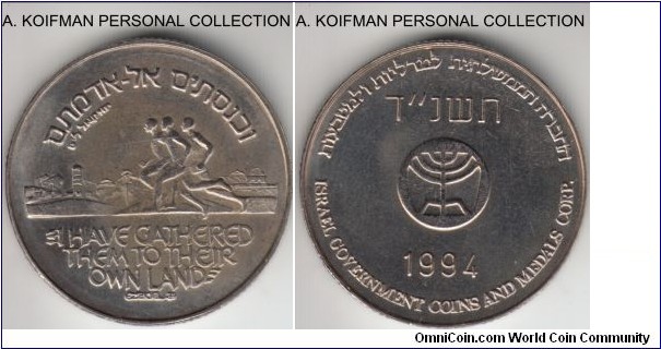 Sheqel-#29, IGCMC-47541233 Israel 1994 (5754) subscriber greeting token; copper-nickel, segmented reeded edge; Ingathering Jerusalem, uncirculated, mintage 44,480.
