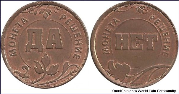 Russian bet token