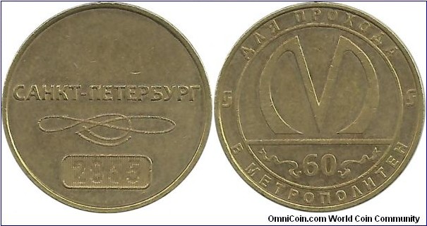 Russia-Metro Token Saint Petersburg 2015