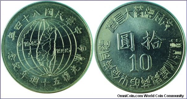 Taiwan10Yuan-50YrsLiberationFromJapan-y555-(ROC84)1995