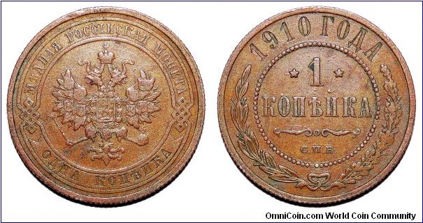 RUSSIAN EMPIRE~1 Kopek 1910. Under Tsar: Nikolai Romanov II. Mint: Saint Petersburg. 