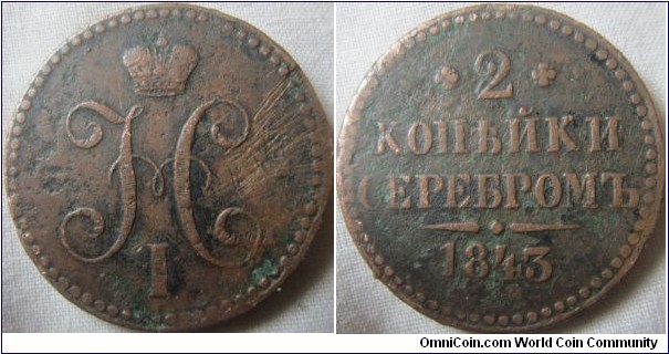 СПM 2 kopek, 1843