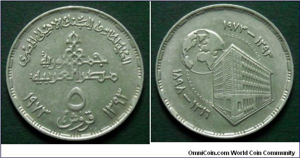 Egypt 5 piastres.
1973, 75th Anniversary of the National Bank of Egypt.