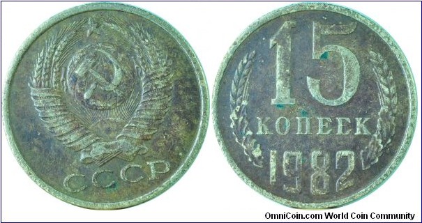 USSR15Kopek-y131-1982