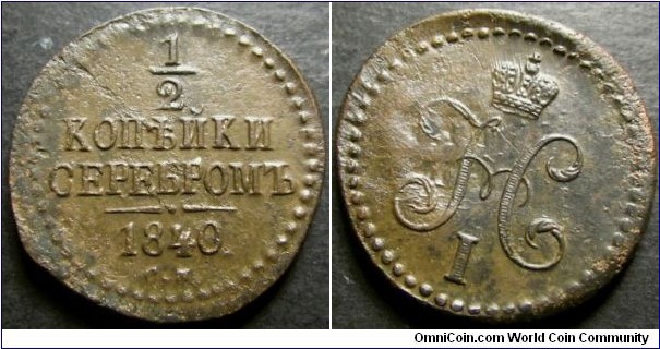 Russia 1840 1/2 kopek, mintmark CM. Nice condition coin - uncirculated!!! Die rotation error and die clash. Weight: 6.76g